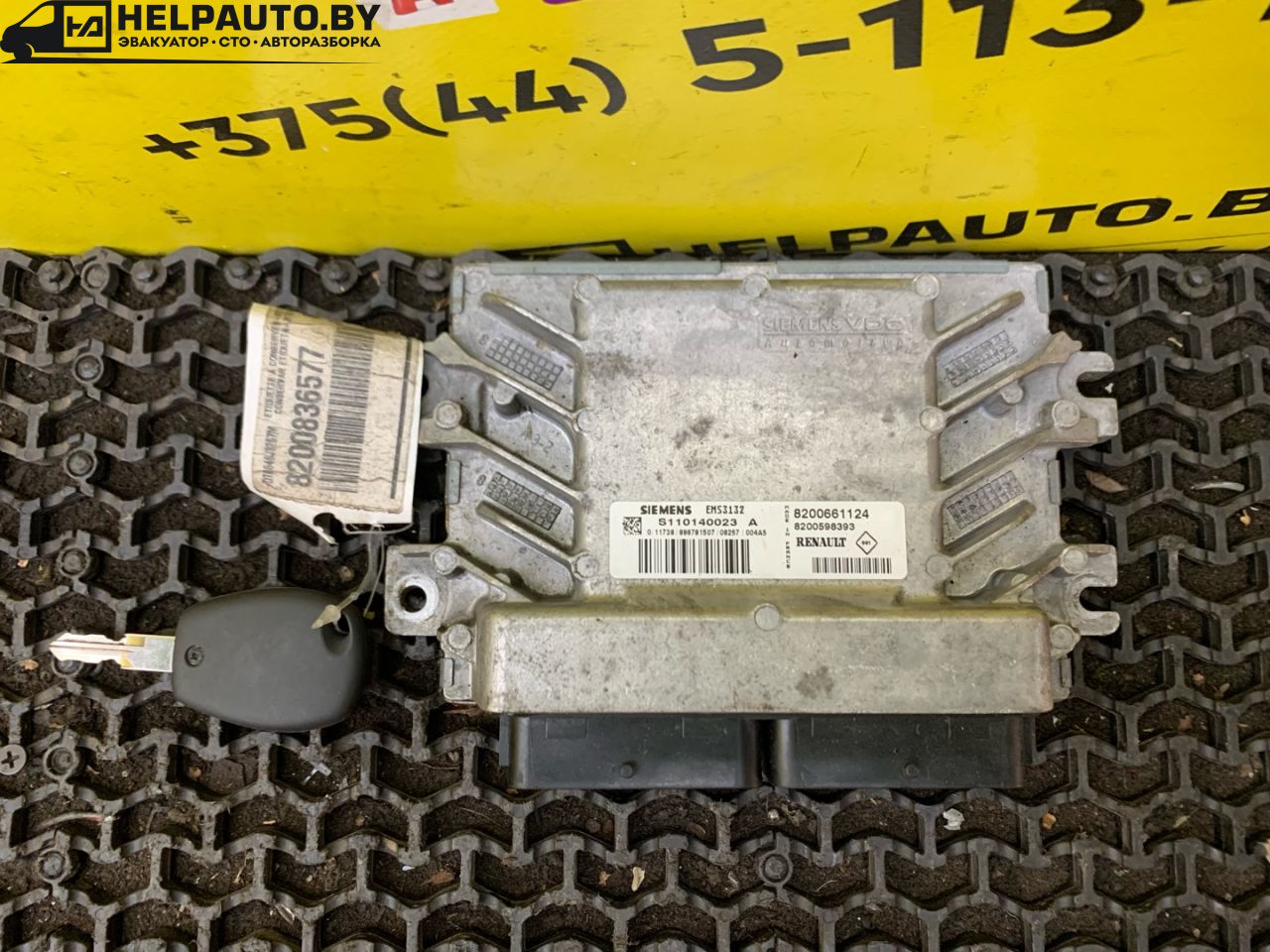 блок управления двигателем Dacia Sandero 1 поколение 2008, 1.4 л., K7J 714, бензин, МКПП, серый, хетчбэк 5 дв., передний привод, 8200661124, S110140023 - фото №1
