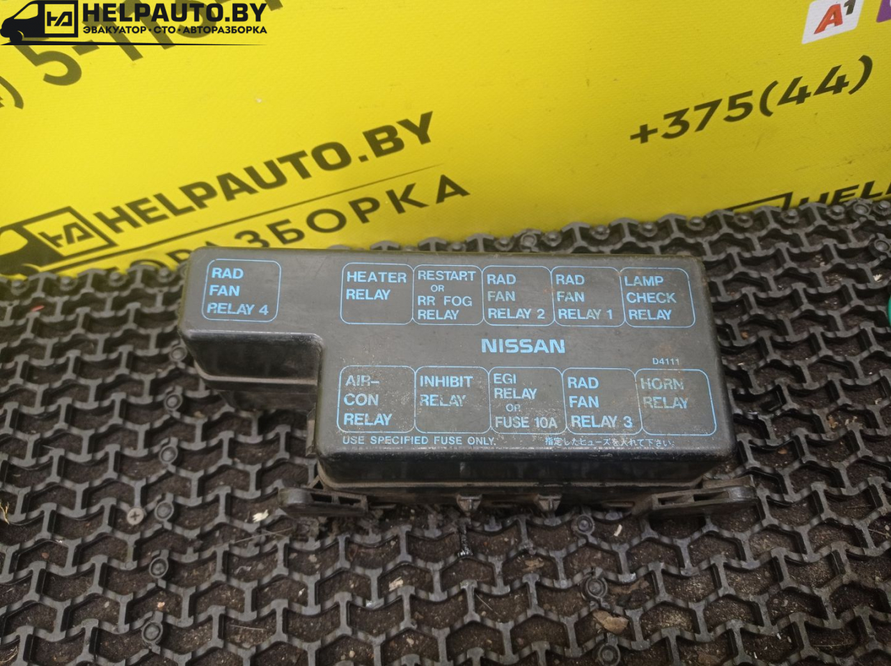 блок реле Nissan Bluebird U12 1989, универсал, передний привод - фото №1