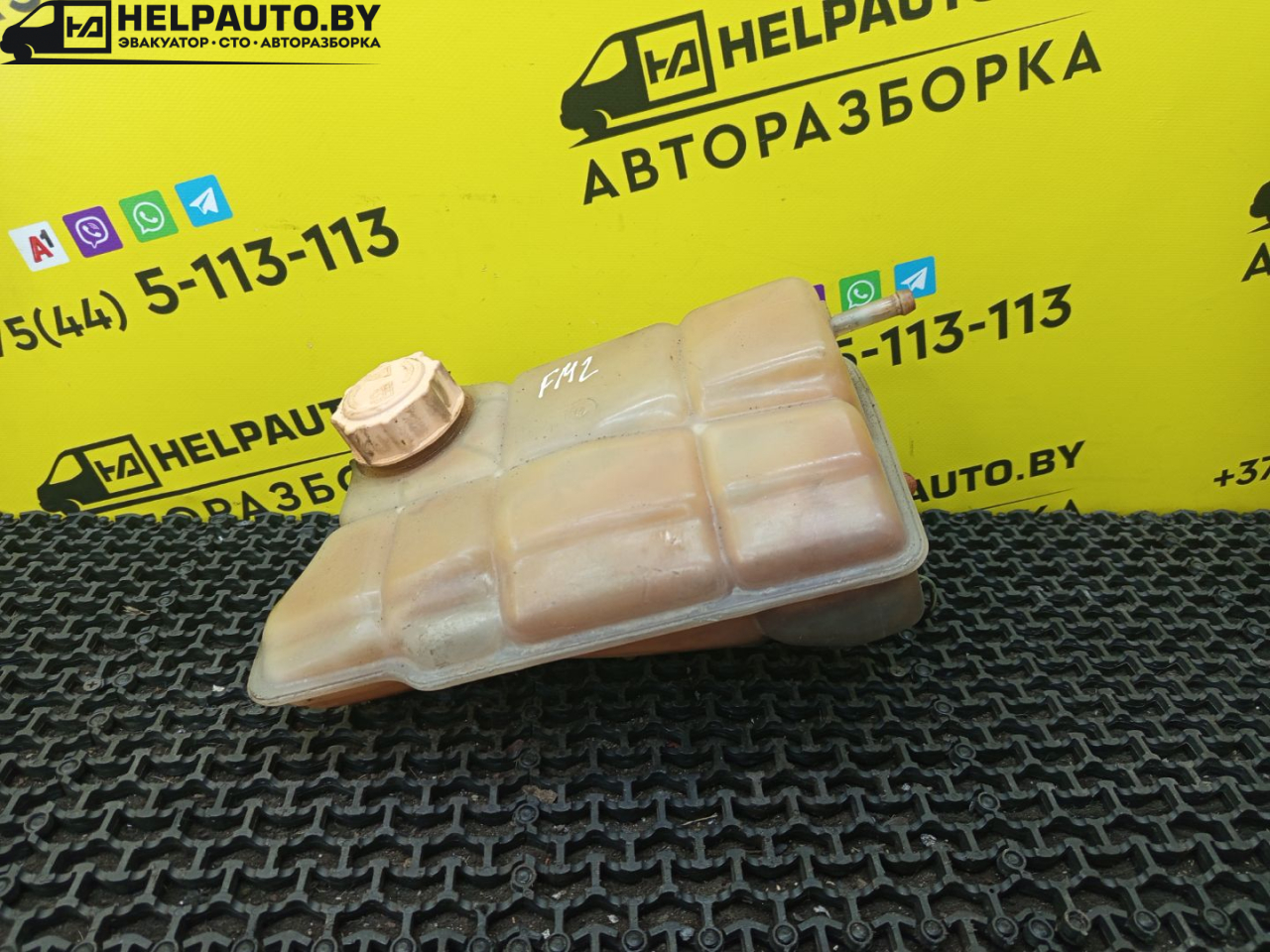 бачок расширительный Ford Mondeo 2 поколение 1997, 2.0 л., бензин, МКПП, черный, универсал, передний привод, 93BB-8K218-CL - фото №1