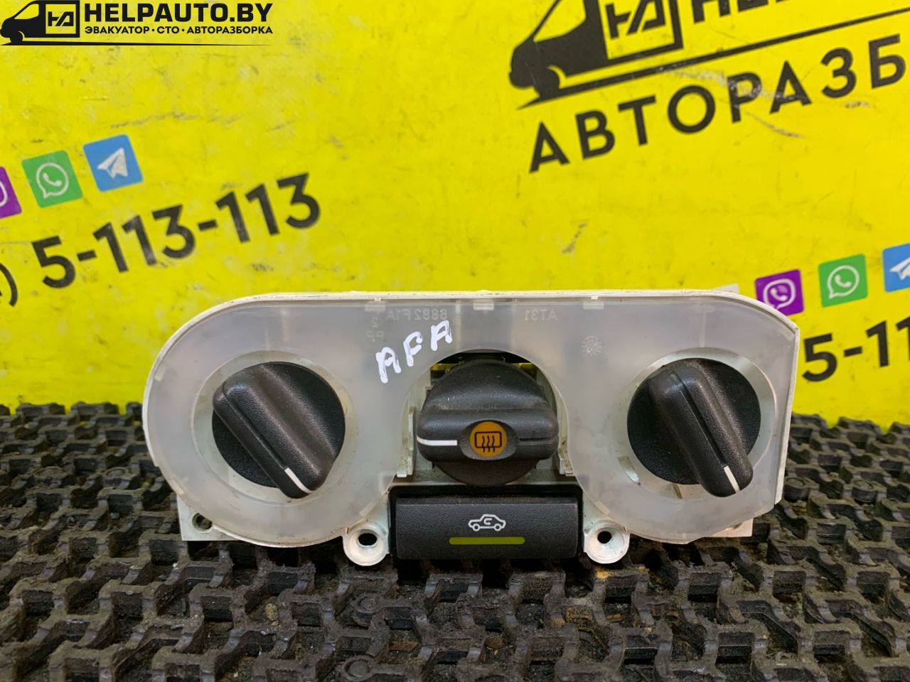 блок управления печки / климат-контроля Opel Astra F 1994, 1.6 л., X 16 SZ, бензин, АКПП, синий, хетчбэк 5 дв., передний привод - фото №1