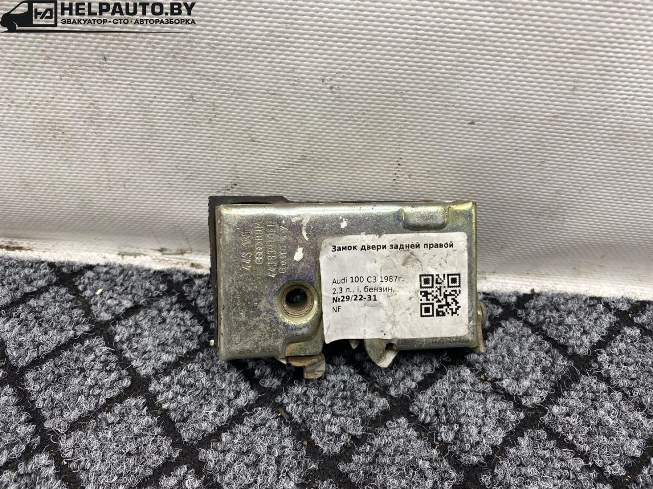 замок двери передней правой Audi 80 8A/B3 1989, 2.0 л., i, 3A, бензин, МКПП, седан, передний привод, 3A - фото №1