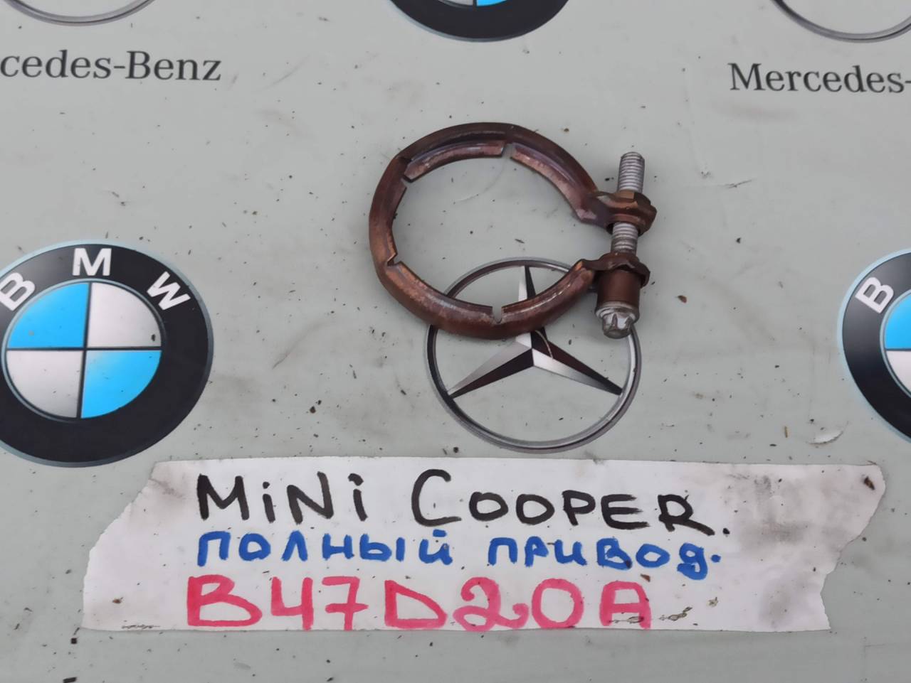 хомут глушителя Mini Countryman 2 поколение 2020, 2.0 л., B47 C20 A, дизель - фото №1