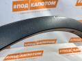 РАСШИРИТЕЛЬ КОЛЕСНОЙ АРКИ перед. лев. Ford Kuga 2 поколение 2015, 1.5 л., M9MA, бензин, АКПП, moondust silver (metallic), внедорожник 5 дв., передний привод, CV44S16D239A - фото №7
