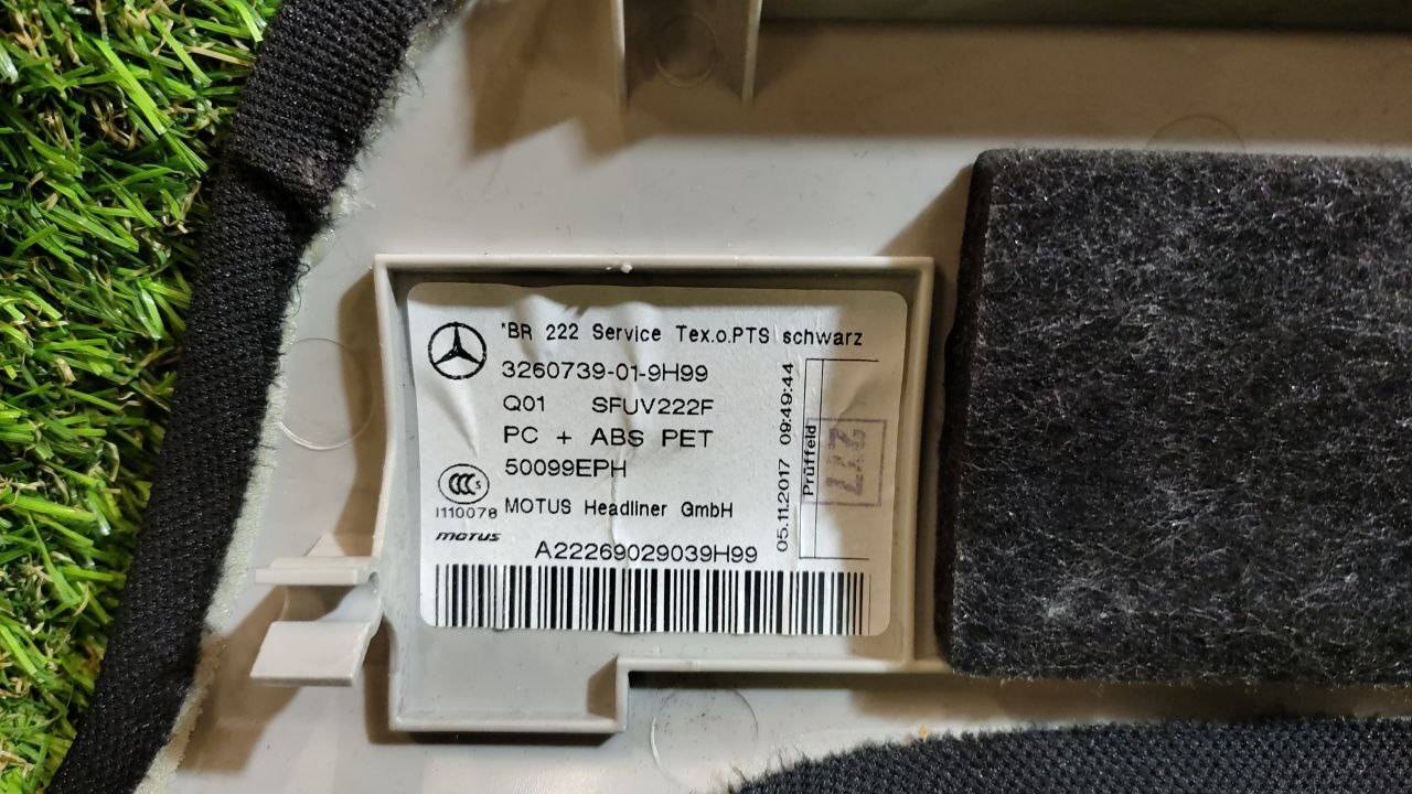 Обшивка потолка Mercedes S-Class (W222/C217) купить в Беларуси
