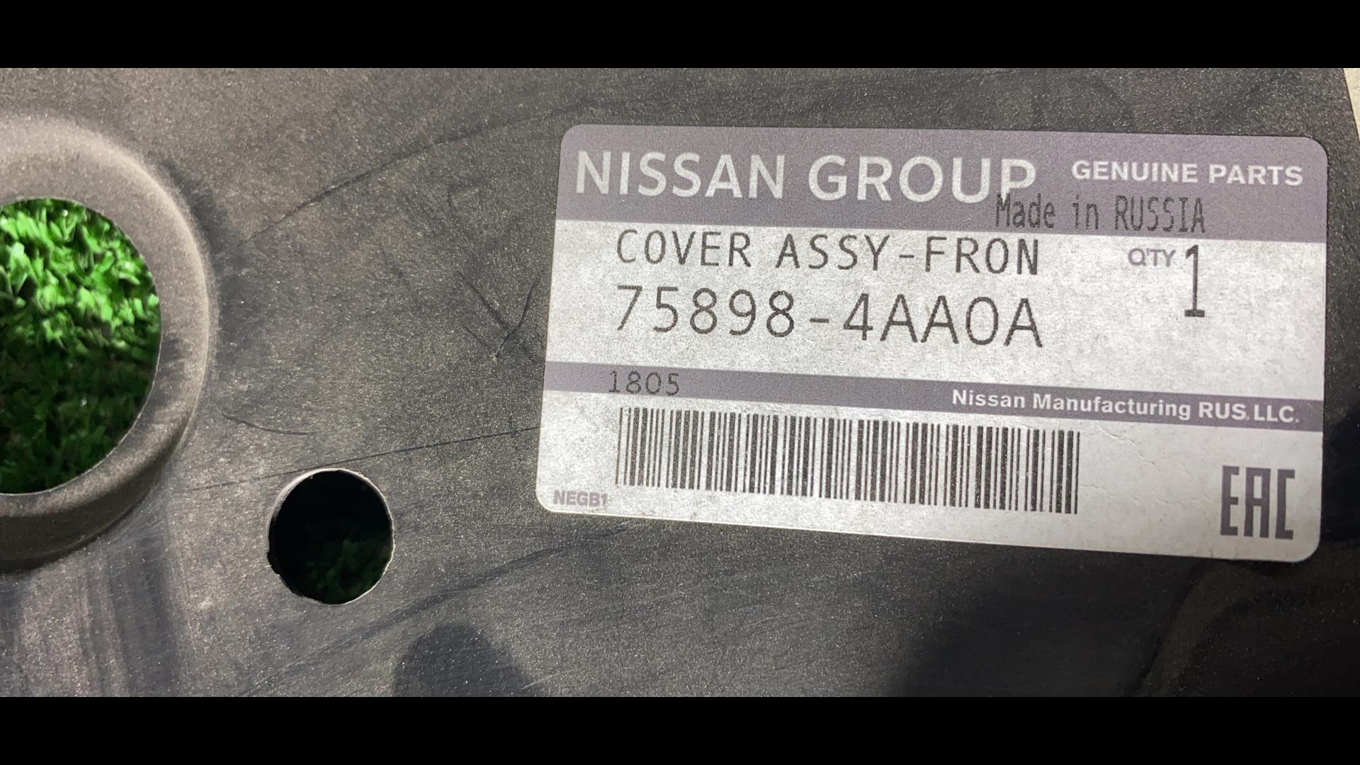 Защита бампера переднего к Nissan Almera 75898-4AA0A, 2015, купить | DT-286420. Фото #3