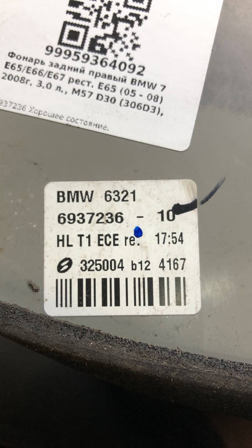 Фонарь задний правый BMW 7-Series (E65/E66) купить в России