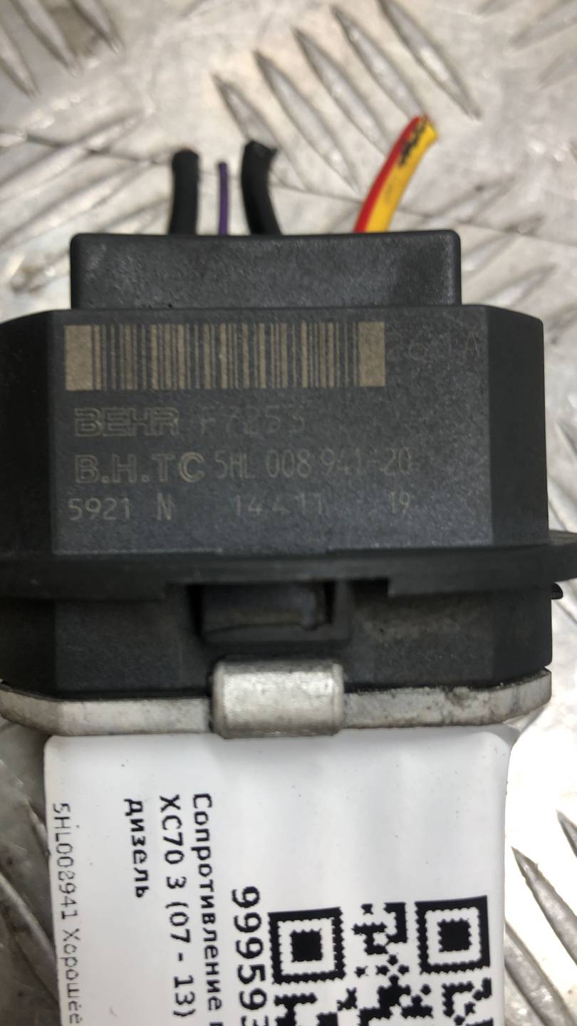 Резистор отопителя (сопротивление печки) Volvo XC70 3 купить в России