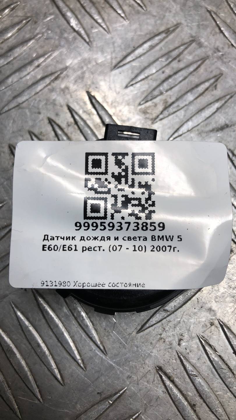 Датчик дождя BMW 5-Series (E60/E61) купить в Беларуси