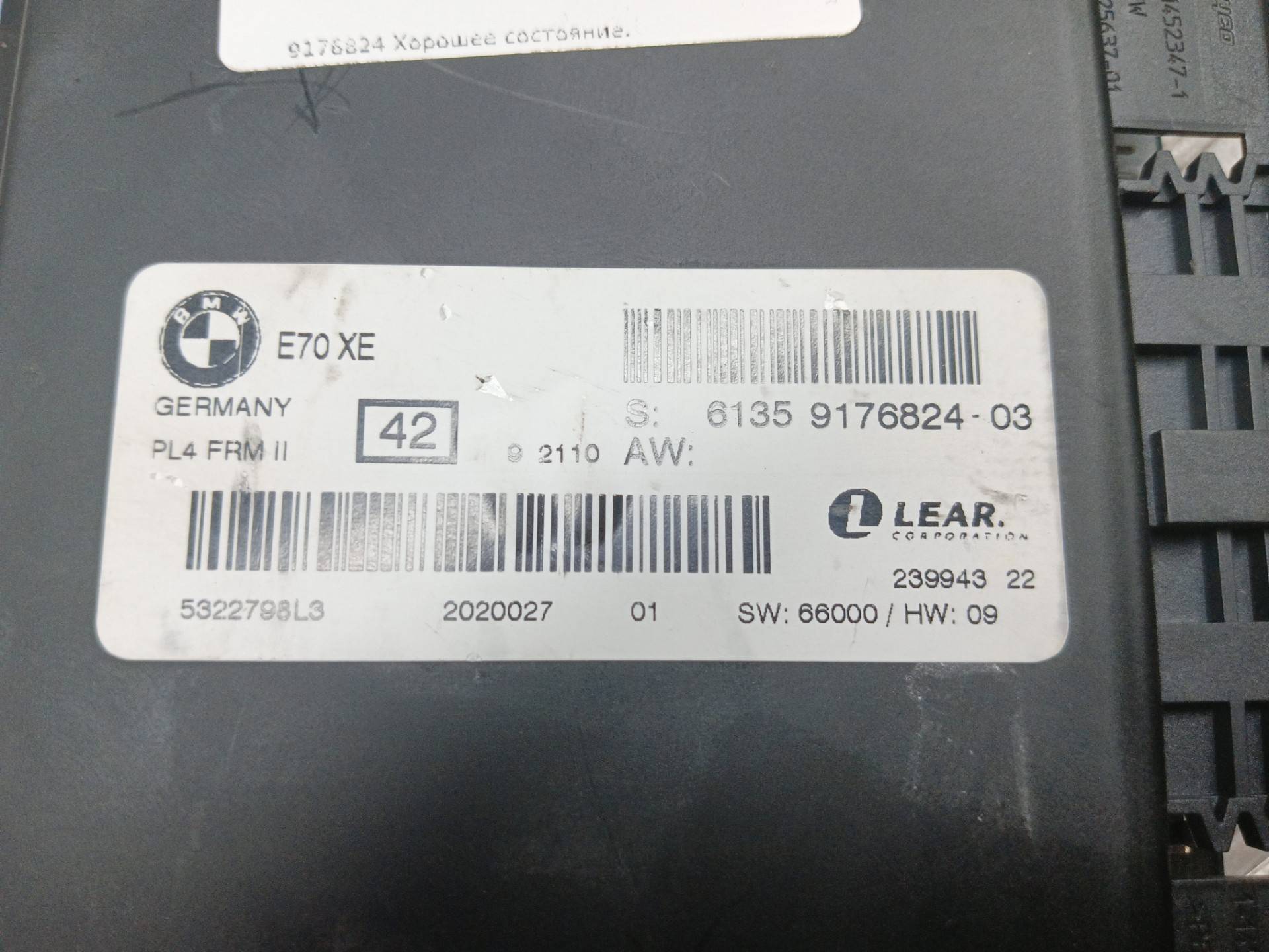 Блок управления светом BMW X6 (E71) купить в России