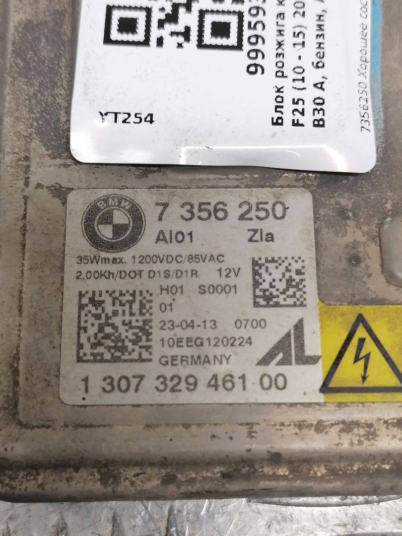 Блок розжига ксенона BMW X3 (F25) купить в Беларуси