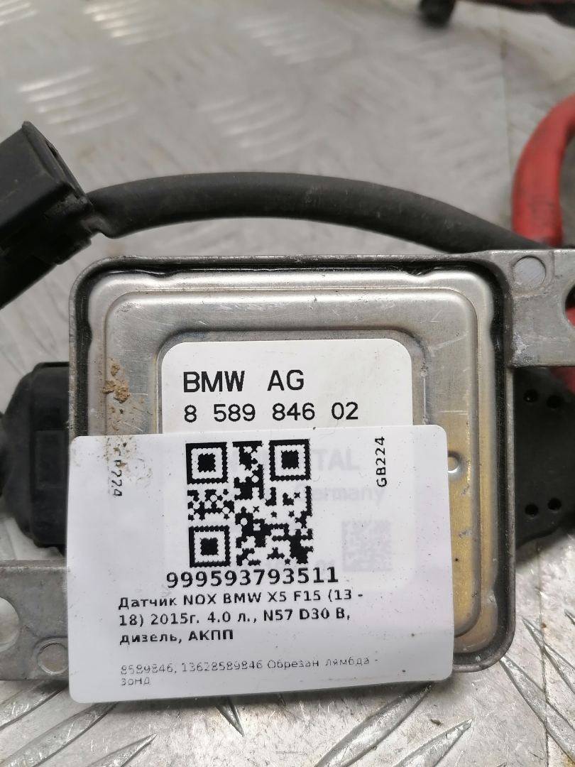 Датчик NOx BMW X5 (F15) купить в Беларуси