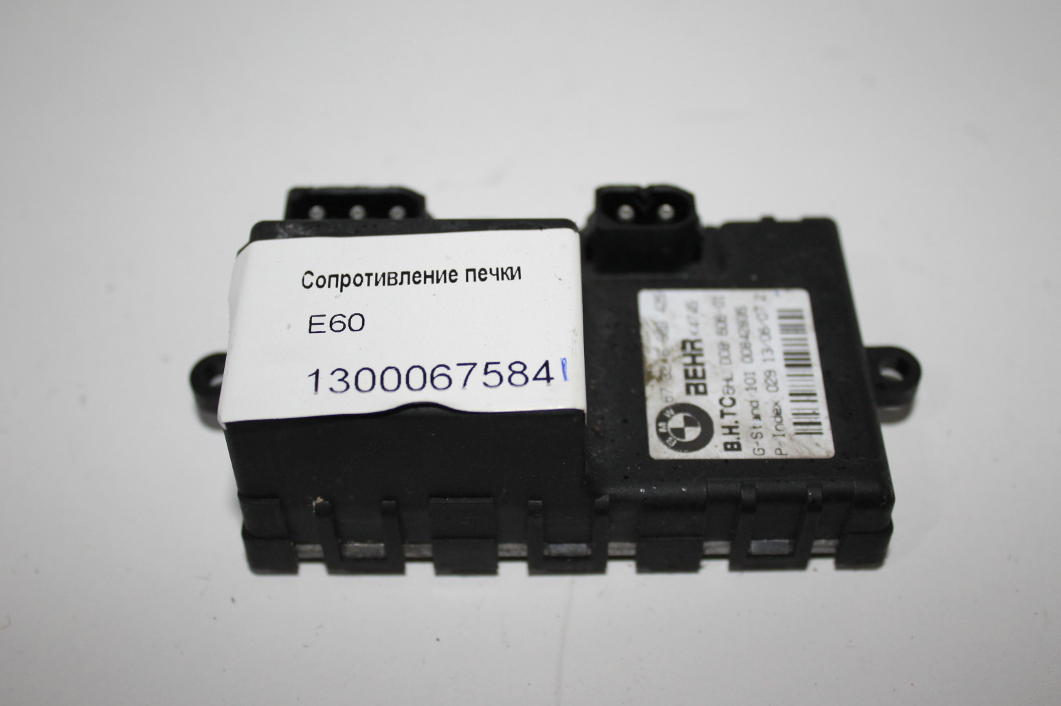 Резистор отопителя (сопротивление печки) BMW 5-Series (E60/E61) купить в Беларуси