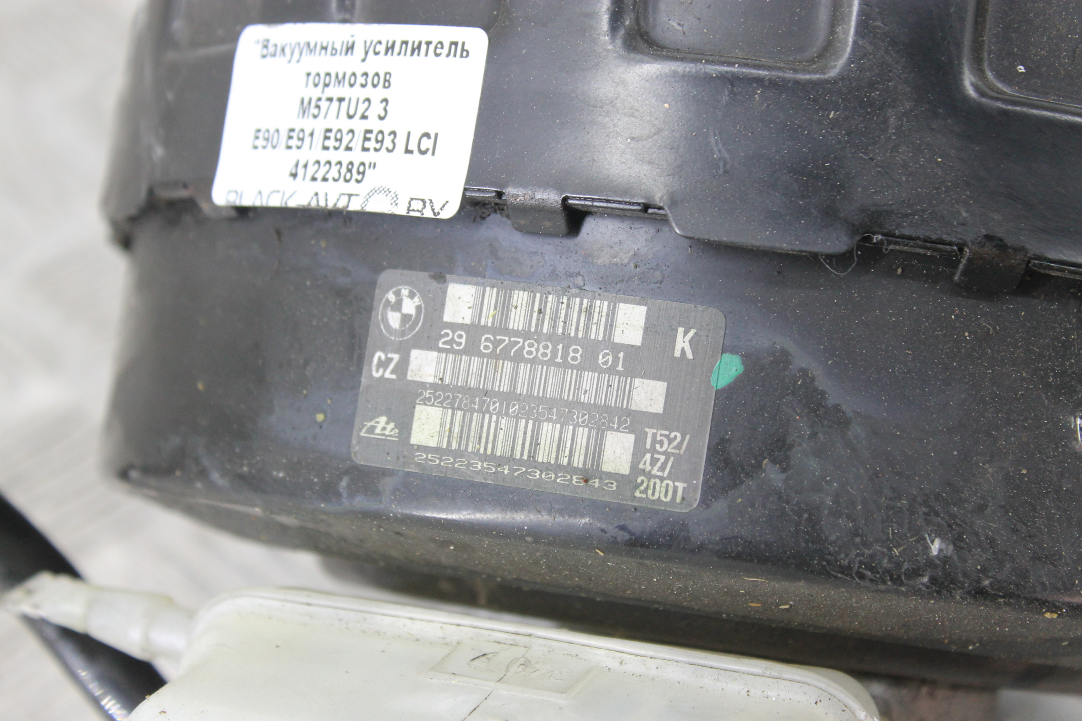 Усилитель тормозов вакуумный BMW 3-Series (E90/E91/E92/E93) купить в Беларуси