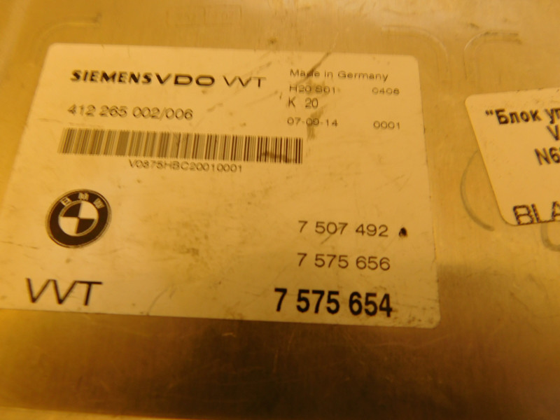 Блок управления VVT Valvetronic BMW 5-Series (E60/E61) купить в Беларуси