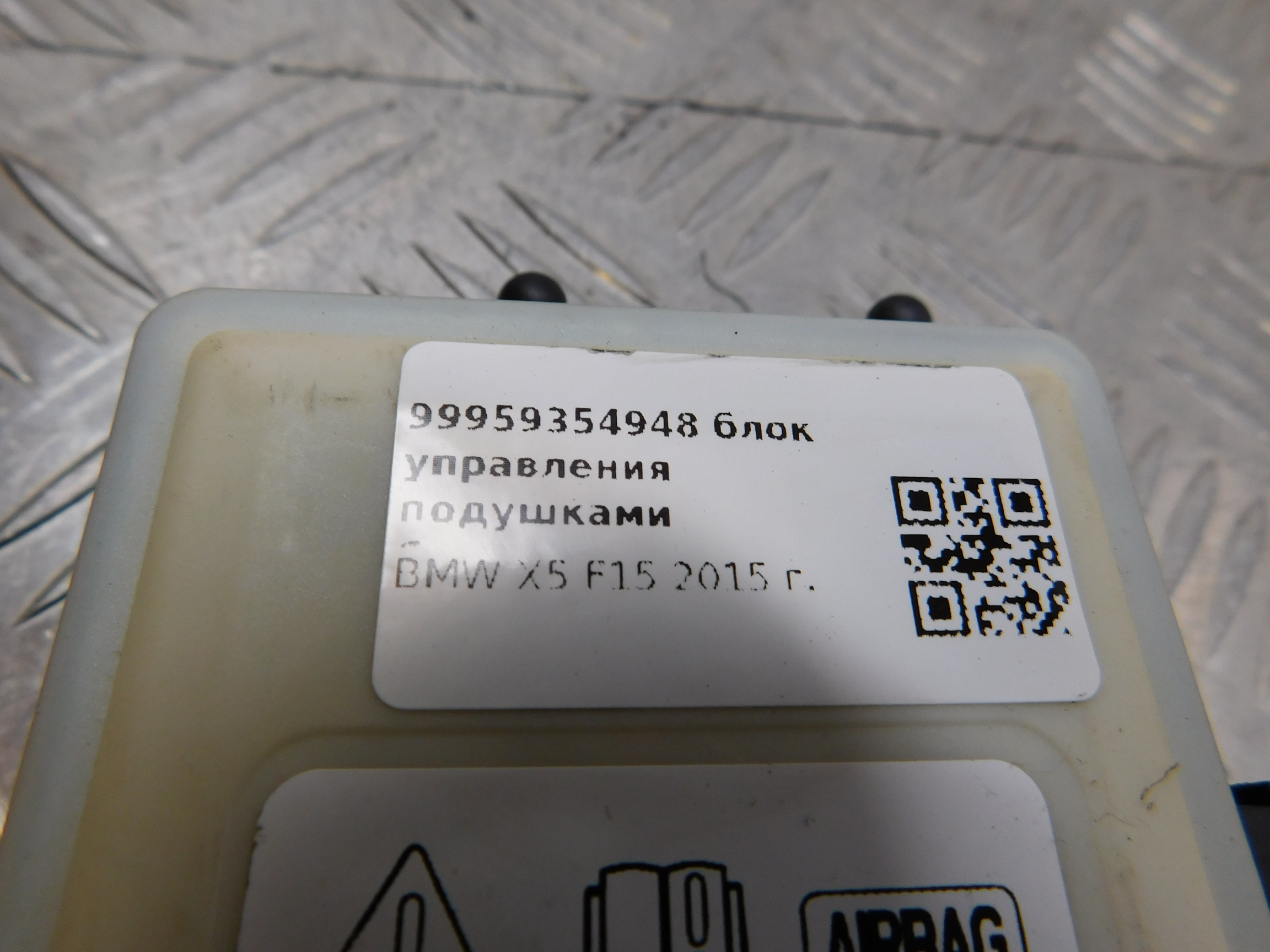 Блок управления Air Bag BMW X5 (F15) купить в России