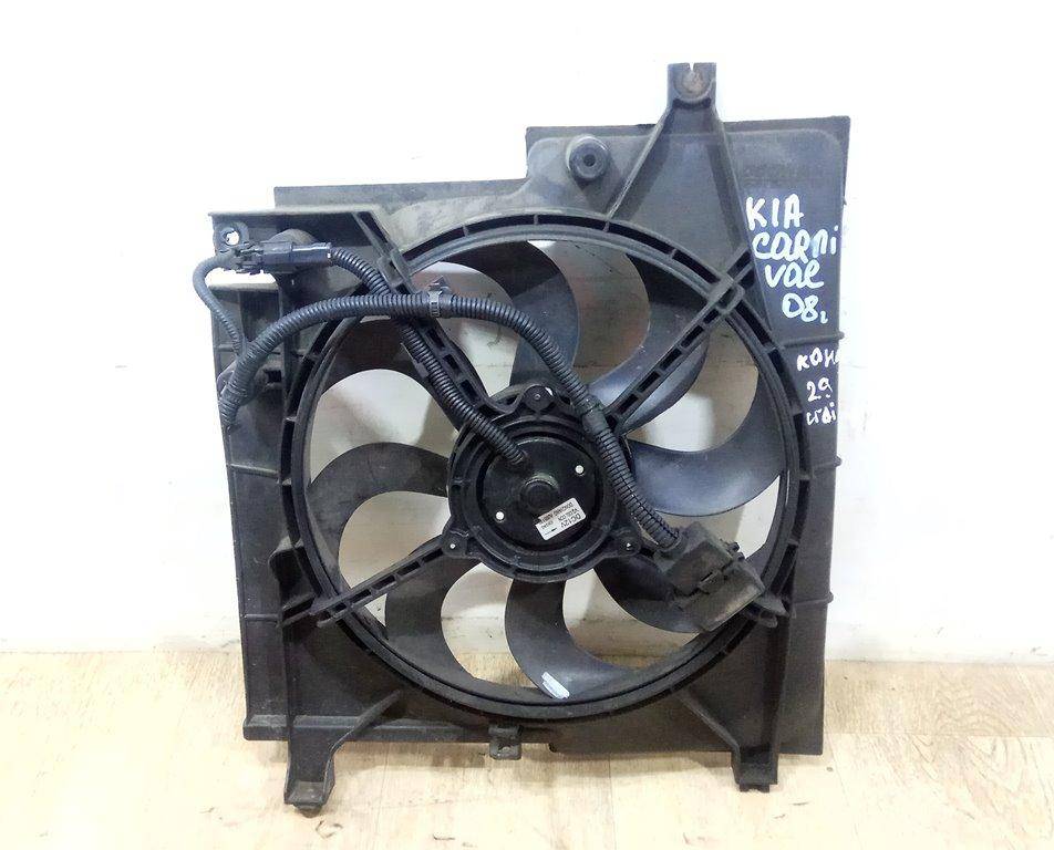 Вентилятор радиатора основного Kia Carnival (Sedona) 2 купить в России