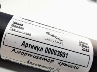 амортизатор крышки багажника (3-5 двери) Jaguar F-Pace 1 поколение 2018, 3.0 л., бензин, АКПП, внедорожник 5 дв., HK8370354AA