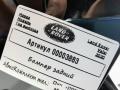бампер задний Land Rover Range Rover Velar 1 поколение 2020, 2.0 л., 204DTD, дизель, АКПП, внедорожник 5 дв., J8A217A958BB - фото №12