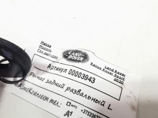 рычаг задний левый Land Rover Range Rover Sport 2 поколение [рестайлинг] 2020, 3.0 л., 306DT, дизель, АКПП, внедорожник 5 дв., CPLA-5K899-A