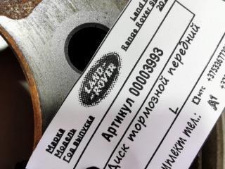 диск тормозной передний Land Rover Range Rover Sport 2 поколение [рестайлинг] 2020, 3.0 л., 306DT, дизель, АКПП, внедорожник 5 дв.