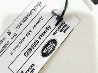 датчик ABS Land Rover Range Rover 4 поколение [рестайлинг] 2020, 2.0 л., гибрид, АКПП, внедорожник 5 дв., 0265004053