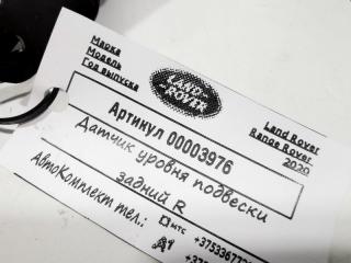 датчик дорожного просвета Land Rover Range Rover 4 поколение [рестайлинг] 2020, 2.0 л., гибрид, АКПП, внедорожник 5 дв., JPLA3D026BA