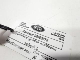 датчик дорожного просвета Land Rover Range Rover 4 поколение [рестайлинг] 2020, 2.0 л., гибрид, АКПП, внедорожник 5 дв., JPLA3D026BA