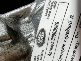 суппорт передний правый Land Rover Range Rover 4 поколение [рестайлинг] 2020, 2.0 л., гибрид, АКПП, внедорожник 5 дв.