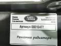 решетка радиатора Land Rover Range Rover 4 поколение 2017, 4.4 л., дизель, АКПП, внедорожник 5 дв., CPLA8475AD - фото №5