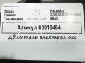 двигатель электролюка Mercedes-Benz GLS-Класс X166 2019, 3.0 л., дизель, АКПП, внедорожник 5 дв., A1669069600 - фото №4