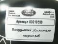 вакуумный усилитель тормозов Land Rover Range Rover 4 поколение 2017, 4.4 л., дизель, АКПП, внедорожник 5 дв., DPLA2B195BB - фото №4