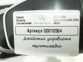 джойстик управления мультимедиа Mercedes-Benz GLS-Класс X166 2019, 3.0 л., дизель, АКПП, внедорожник 5 дв., A1669004919 - фото №5