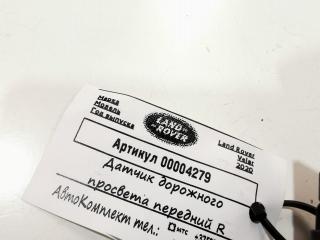 датчик дорожного просвета Land Rover Range Rover Velar 1 поколение 2020, 2.0 л., 204DTD, дизель, АКПП, внедорожник 5 дв., GX73-3C279-AA