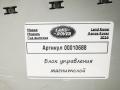 блок управления мультимедия Land Rover Range Rover 4 поколение 2016, 5.0 л., бензин, АКПП, внедорожник 5 дв., HPLA19C211RE - фото №6