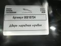 дверь передняя правая Jaguar F-Pace 1 поколение 2020, 3.0 л., бензин, АКПП, внедорожник 5 дв. - фото №8