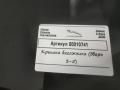 крышка багажника (дверь 3-5) Jaguar F-Pace 1 поколение 2020, 3.0 л., бензин, АКПП, внедорожник 5 дв. - фото №9