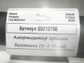 амортизатор крышки багажника (3-5 двери) Jaguar F-Pace 1 поколение 2020, 3.0 л., бензин, АКПП, внедорожник 5 дв., HK8370354AD - фото №3