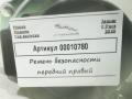 ремень безопасности Jaguar F-Pace 1 поколение 2020, 3.0 л., бензин, АКПП, внедорожник 5 дв., HK83611B08CD8PVJ - фото №6