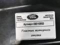 планка под капот Land Rover Range Rover 4 поколение 2016, 5.0 л., бензин, АКПП, внедорожник 5 дв., CPLA10B812 - фото №6