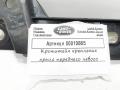 крепление ( кронштейн ) крыла Land Rover Range Rover Sport 2 поколение [рестайлинг] 2020, 3.0 л., 306DT, дизель, АКПП, внедорожник 5 дв., CPLA16291AC - фото №4