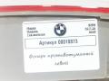 фонарь противотуманный левый BMW X6 F16 2018, 3.0 л., дизель, АКПП, внедорожник 5 дв., 63147323185 - фото №5