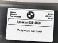 пластик BMW X3 G01 2020, 2.0 л., B47 D20 B, дизель, АКПП, внедорожник 5 дв., 52207435166 - фото №4