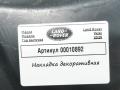 накладка декоративная Land Rover Range Rover Velar 1 поколение 2020, 2.0 л., 204DTD, дизель, АКПП, внедорожник 5 дв., J8A228660AB - фото №5