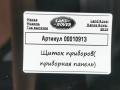 щиток приборов (приборная панель) Land Rover Range Rover 4 поколение [рестайлинг] 2019, 3.0 л., бензин, АКПП, внедорожник 5 дв., JPLA10F844JD - фото №6