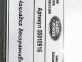 накладка декоративная Land Rover Range Rover 4 поколение [рестайлинг] 2019, 3.0 л., бензин, АКПП, внедорожник 5 дв., CK52044D85AC - фото №4