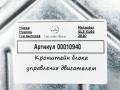 кронштейн блока управления Mercedes-Benz GLS-Класс X166 2019, 3.0 л., дизель, АКПП, внедорожник 5 дв., A1665452100 - фото №4