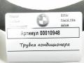 трубка кондиционера BMW 4 серия F32/F33/F36 F36 2016, 2.0 л., дизель, АКПП, хетчбэк 5 дв., 9337135 - фото №5