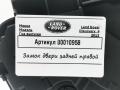 замок двери задней правой Land Rover Discovery 4 поколение [рестайлинг] 2015, 3.0 л., 306DT, дизель, АКПП, внедорожник 5 дв. - фото №5