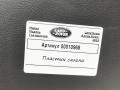 пластик Land Rover Range Rover 4 поколение [рестайлинг] 2019, 3.0 л., бензин, АКПП, внедорожник 5 дв., GK5202651DA8PVJ - фото №5