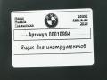 ящик под инструменты BMW 5 серия G30/G31 G30 2019, 2.0 л., дизель, АКПП, универсал, 51477417521 - фото №4